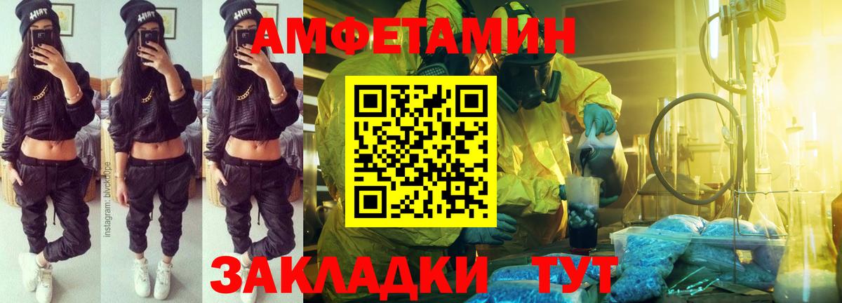 АМФЕТАМИН VHQ  Вход с VPN  Амфетамин  Магнитогорск 
