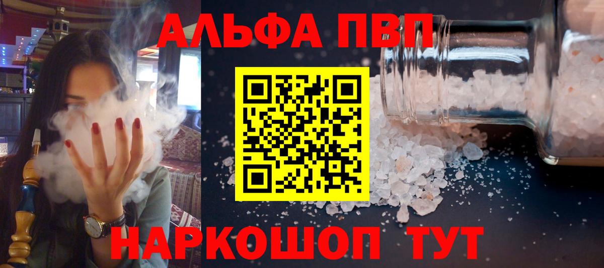 A-PVP  Альфа ПВП кристаллы  наркота  Вход с VPN  Магнитогорск  Alpha PVP СК КРИС 