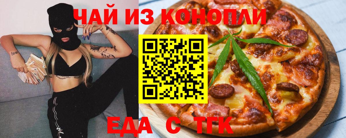 Магнитогорск  Cannafood конопля  Вход с VPN 
