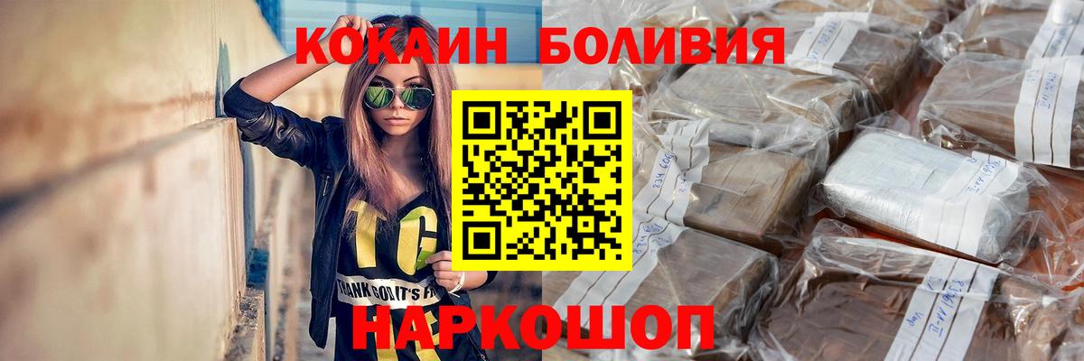 COCAIN Колумбийский  Вход с VPN  Магнитогорск  Cocaine VHQ 