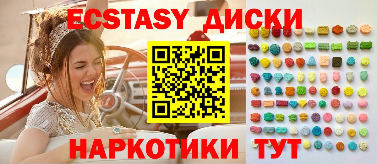 Ecstasy MDMA Магнитогорск