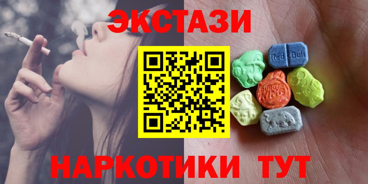 ЭКСТАЗИ 280 MDMA  Вход с VPN  Экстази Punisher  где можно купить наркотик  Магнитогорск  Экстази 