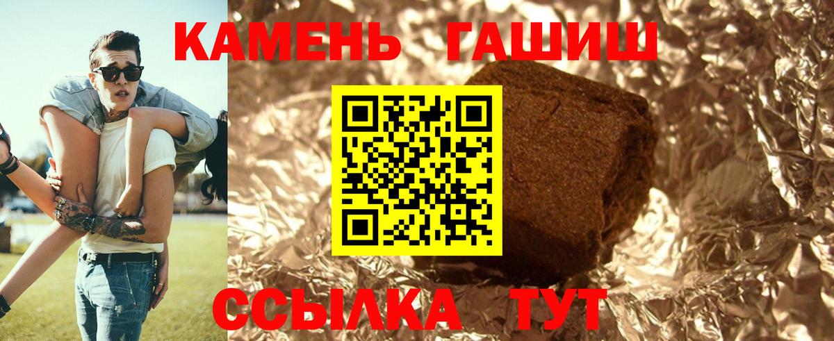 Магнитогорск  ГАШИШ ice o lator  Вход с VPN  ГАШ  Гашиш убойный 