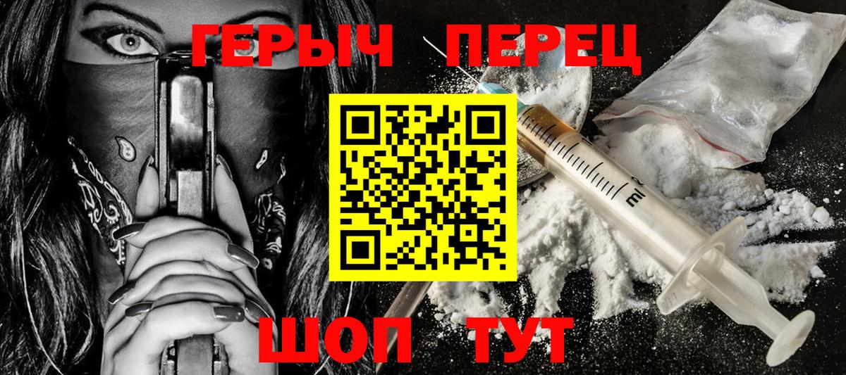 Героин афганец  Вход с VPN  Магнитогорск 