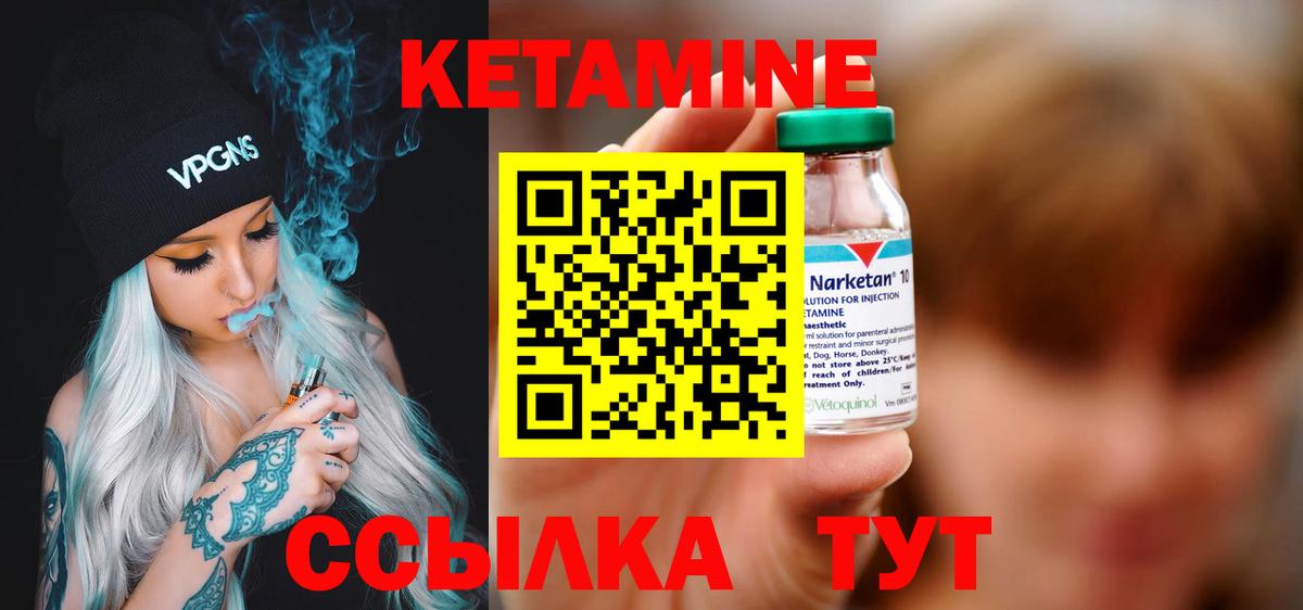 Магнитогорск  Кетамин VHQ  Вход с VPN 