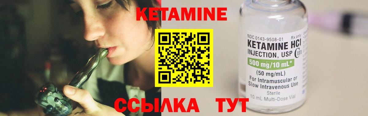 КЕТАМИН ketamine Магнитогорск