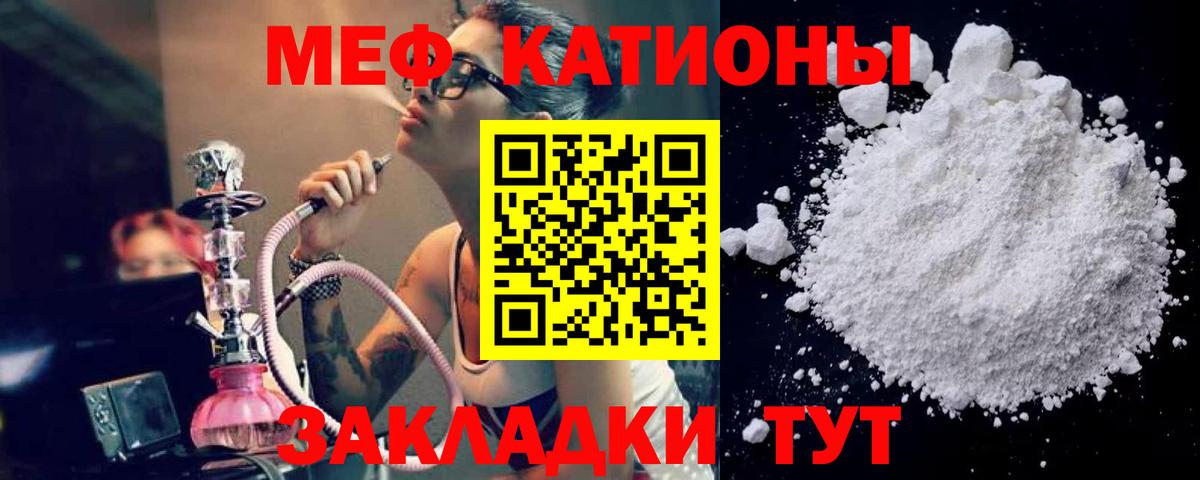 Мефедрон  Магнитогорск