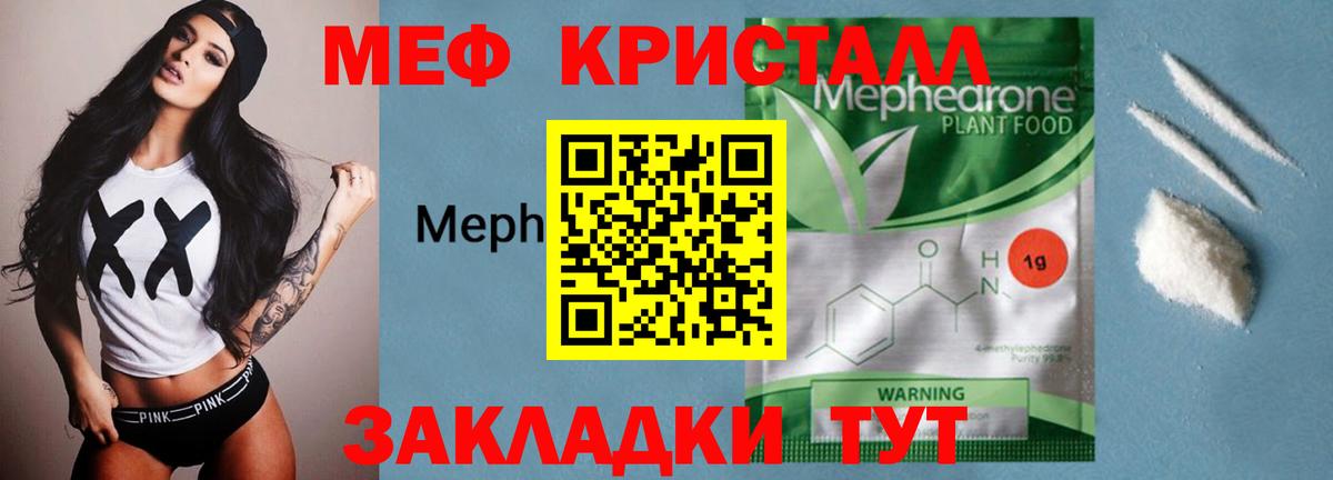 Магнитогорск  Меф  Вход с VPN  Мефедрон  МЕФ мяу мяу 