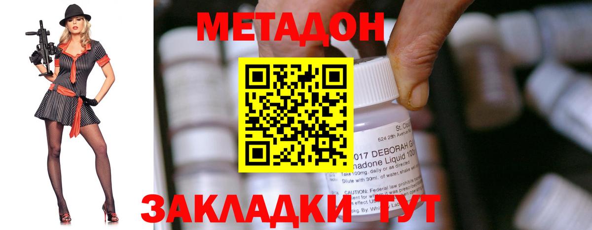 МЕТАДОН кристалл  Вход с VPN  МЕТАДОН кристалл  Магнитогорск 