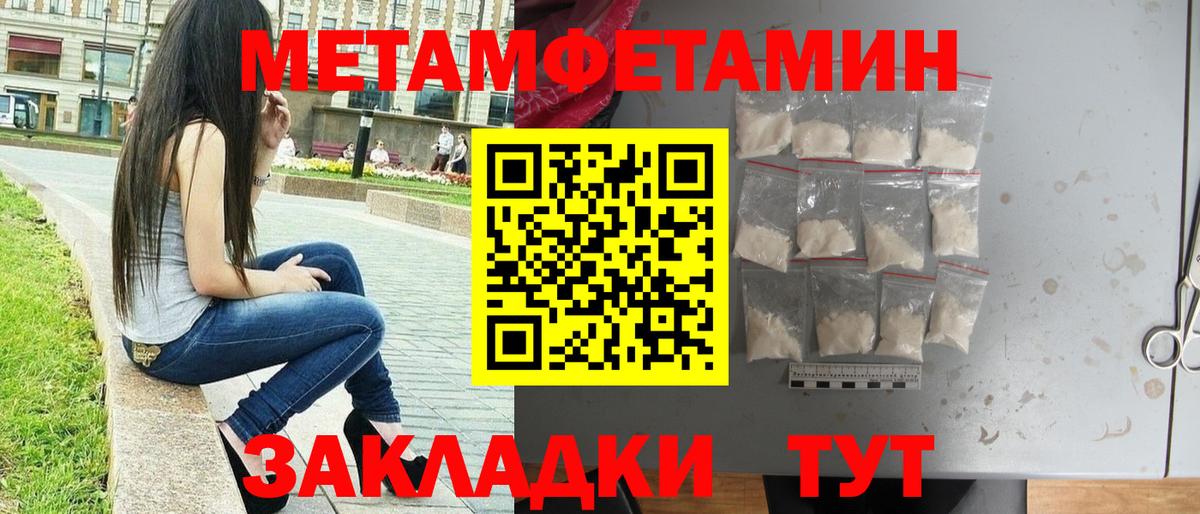 МЕТАМФЕТАМИН витя Магнитогорск