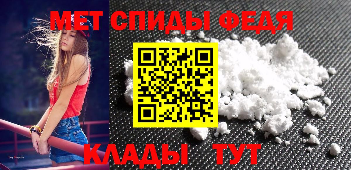 Магнитогорск  МЕТАМФЕТАМИН витя  Вход с VPN 