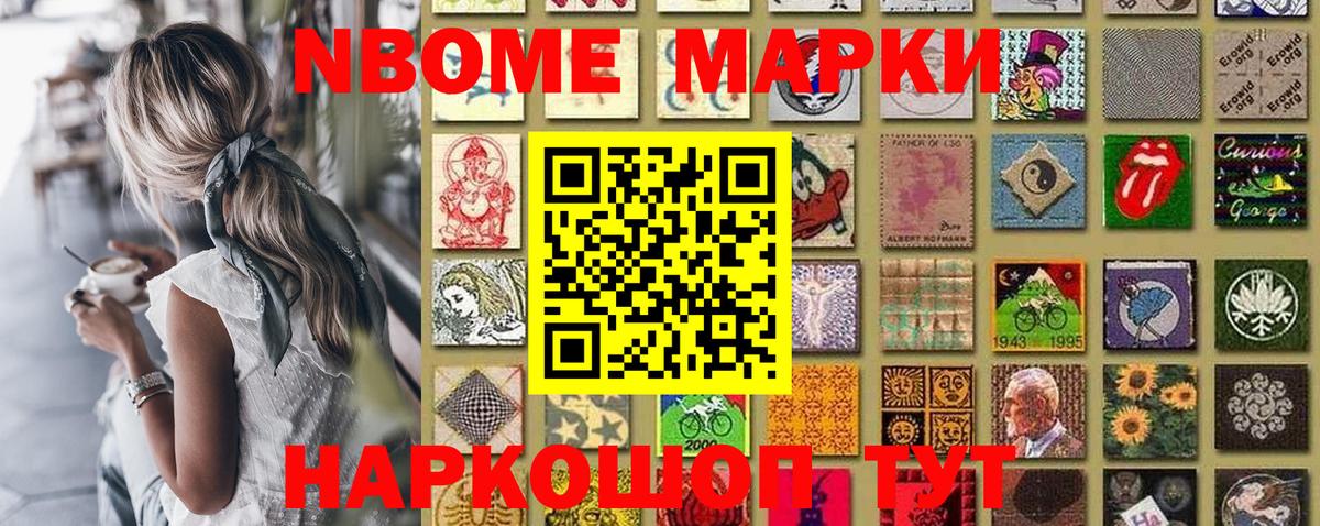 Марки 25I-NBOMe 1,5мг  Вход с VPN  Магнитогорск 