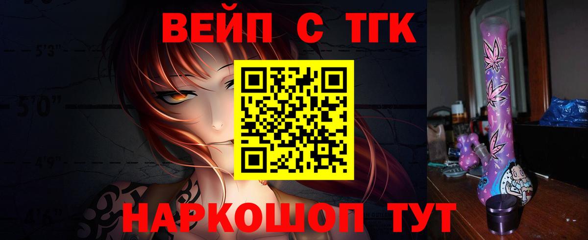 как найти наркотики  Дистиллят ТГК вейп  Вход с VPN  ТГК Wax  Магнитогорск 
