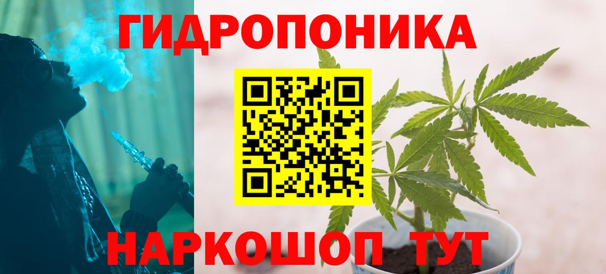 МАРИХУАНА план Магнитогорск